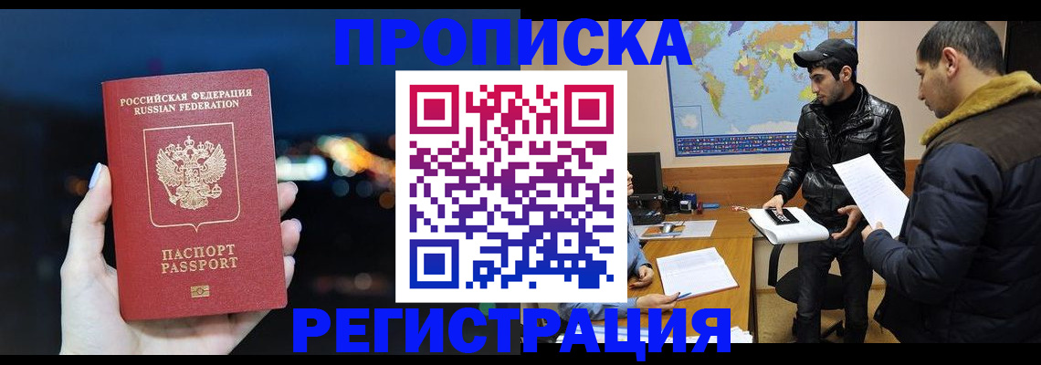 прописка для кредита в Слободской