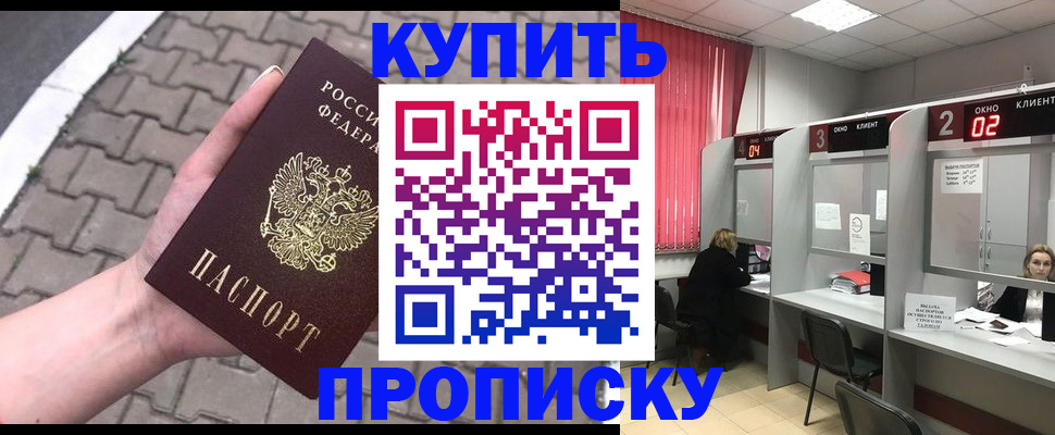 временная регистрация собственник в Слободской